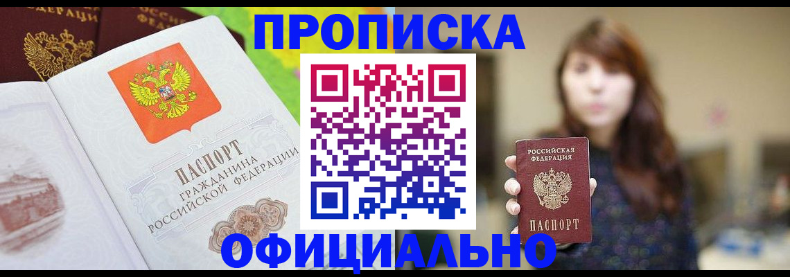 временная регистрация собственник в Нефтегорске