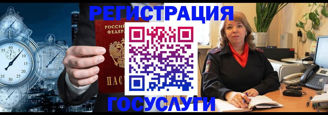 миграционный учет в Нефтегорске